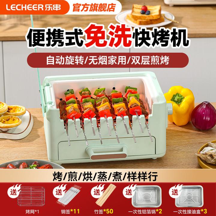 乐串全自动免洗烤串机自动旋转无烟家用烧烤机电烧烤炉家用S9