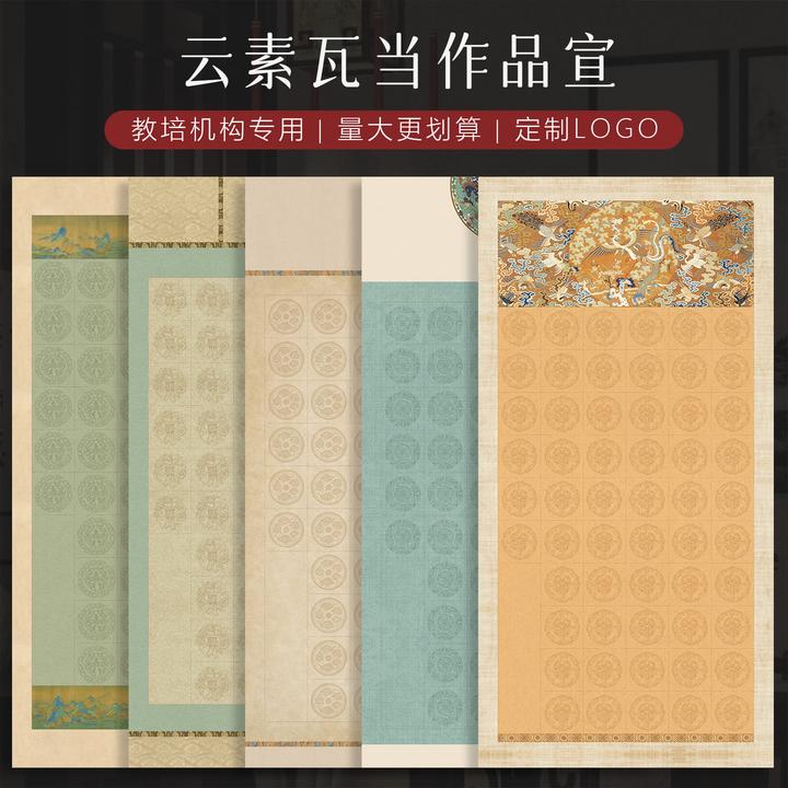 景阳阁微喷宣纸云素瓦当作品纸加厚带格四尺整张毛笔字书法作品纸