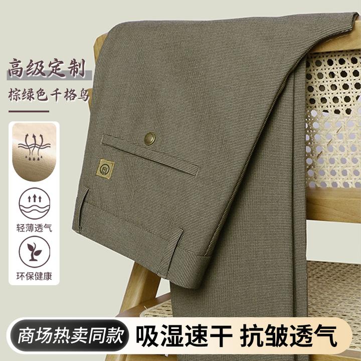 【总裁定制棕绿色千鸟格】四季百搭款男士商务休闲裤轻奢型直筒裤