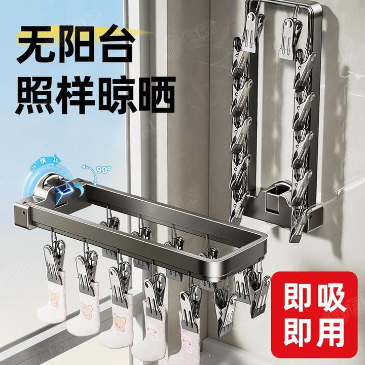 吸盘晒袜子神器阳台家用防风不锈钢袜子晾晒架折叠多夹子款凉衣架