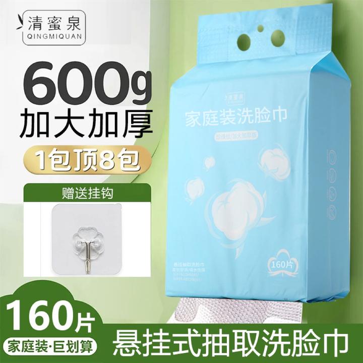 清蜜泉2大提悬挂式洗脸巾洁面挂壁式家庭装一次性干湿两用