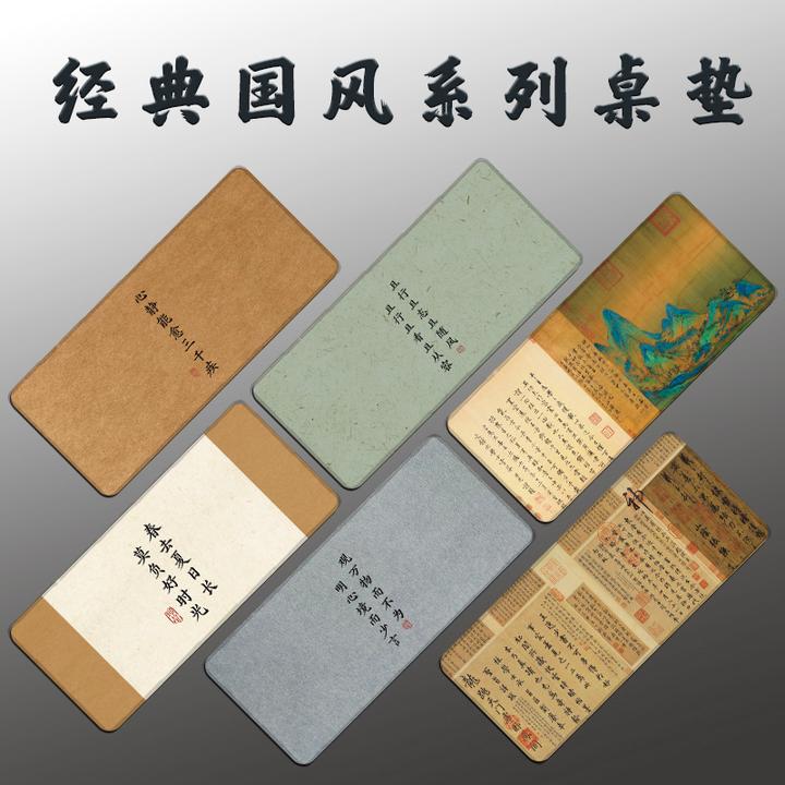 鼠标垫超大古风诗词键盘垫加大加厚锁边大号办公桌垫