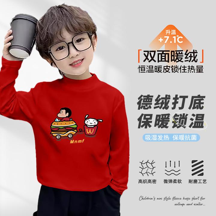 男童德绒打底衫长袖T恤宝宝秋冬款儿童上衣新款外穿保暖洋气衣服