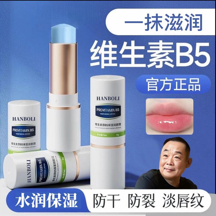 【官方正品】润唇膏女保湿滋润补水防干裂去皮淡唇纹秋冬护唇打底膏
