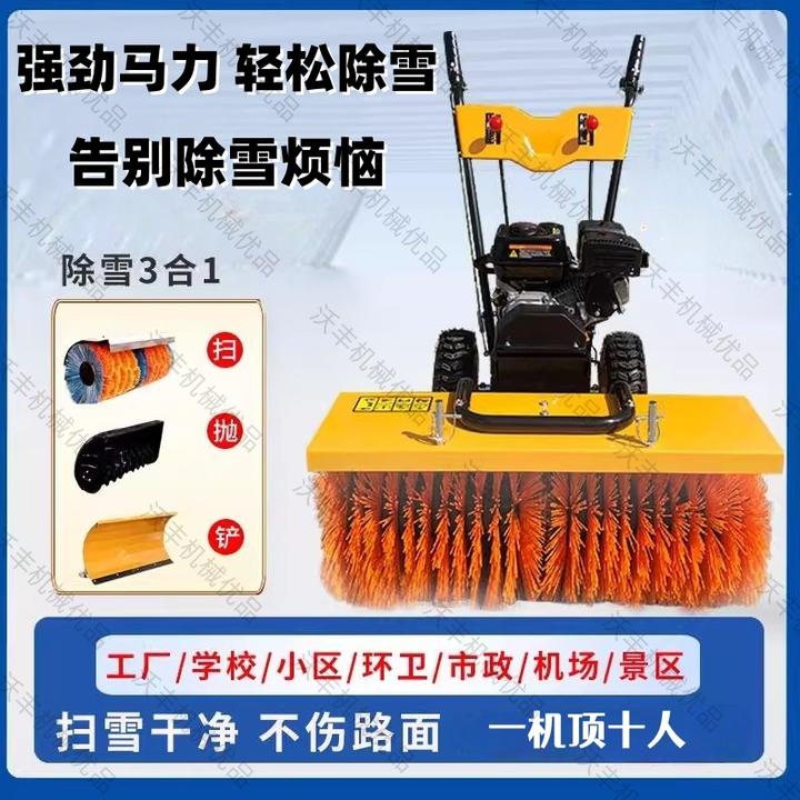 毛刷除雪机抛雪机两用小型多功能扫雪机家用小区道路清雪一机多用