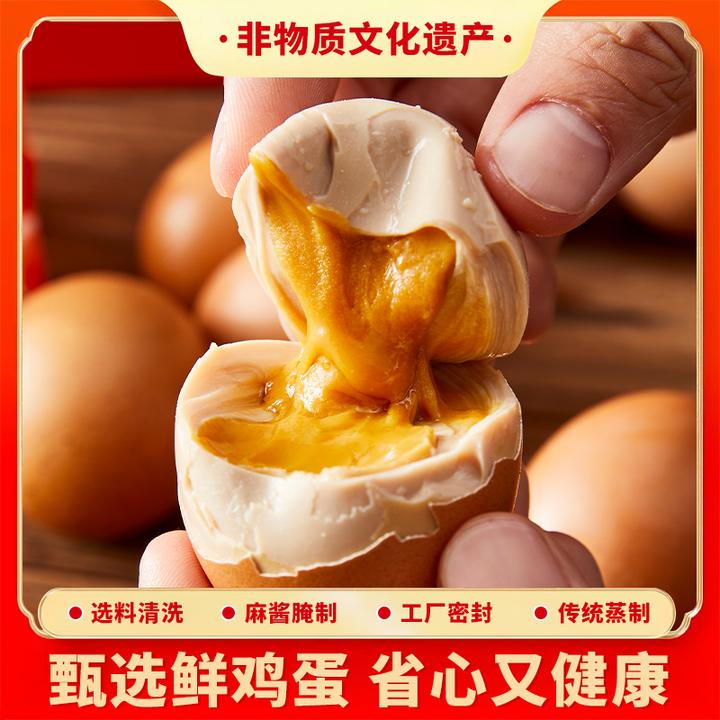 【麻酱鸡蛋】正宗天津蓟县特产麻酱鸡蛋真空健康绿色即食松沙油鲜香