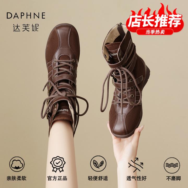 达芙妮品牌正品棕色拳击靴2025秋冬厚底美拉德西部短靴中筒马丁靴