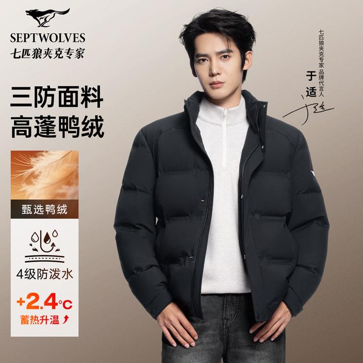 【于适同款】七匹狼官方正品冬新款商旅石墨烯新国标90绒羽绒服8561