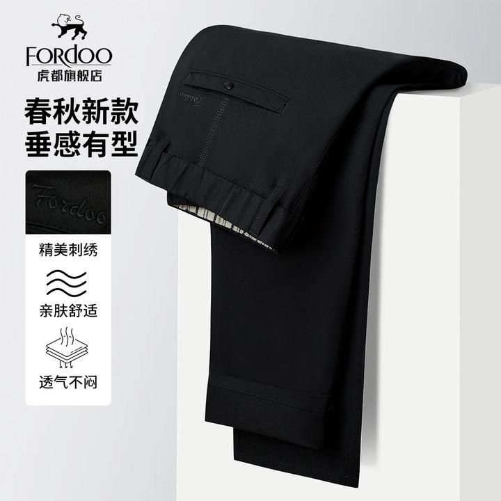 【易打理】虎都男士休闲裤子垂感春秋裤季中青年百搭透气直筒裤长裤