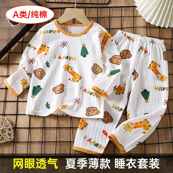 儿童睡衣小女孩男宝宝家居服套装纯棉a类长袖空调衣服春夏季薄款