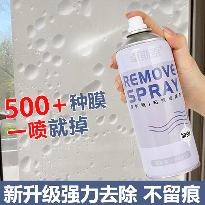 卓斯泰强力除胶剂家用溶解窗户玻璃太阳膜去胶带粘痕免钉胶去贴纸