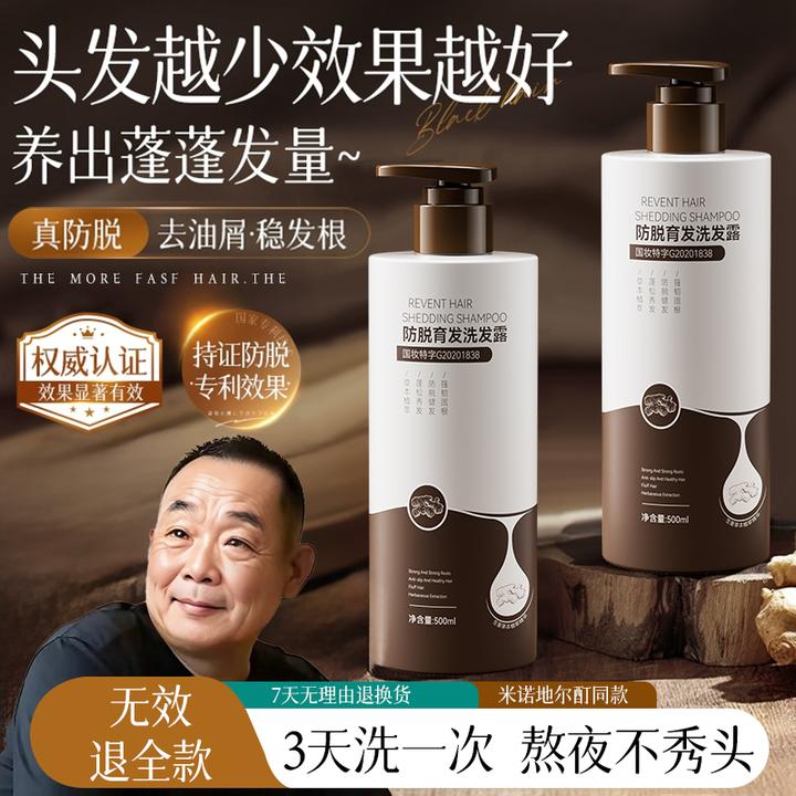 【眫✅东来严选】生姜防脱育发洗发水液控油蓬松去屑止痒男女士正品T