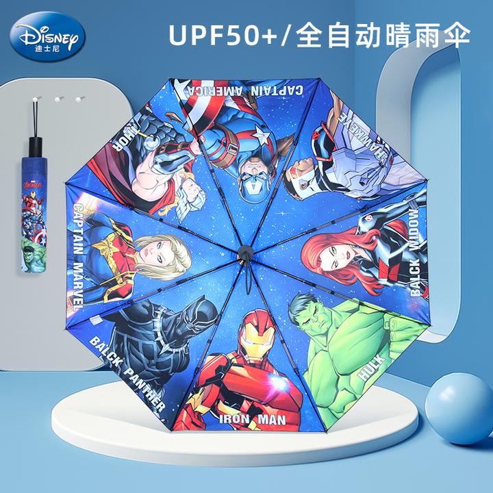 迪士尼晴雨伞安全防回弹漫威男童小孩学生上学两用全自动折叠伞