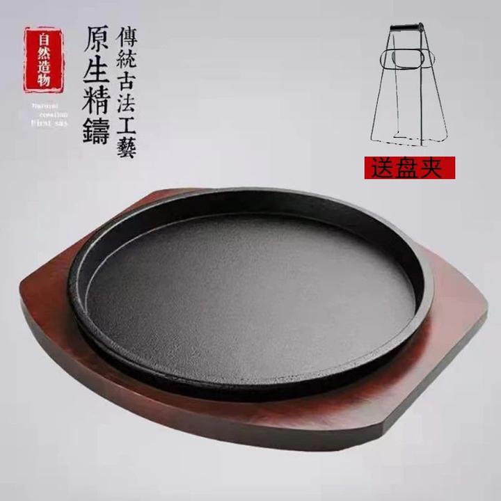 铸铁牛排盘煎牛排西餐厅调味铁板烧盘家用圆形不粘铸铁烧烤烤肉