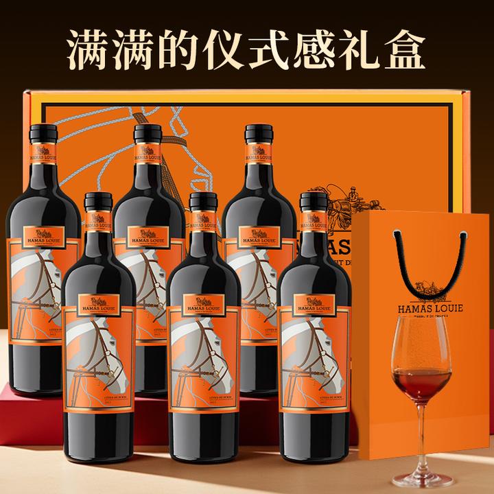 【原瓶进口】法国进口HAMAS LOUIE珍藏干红葡萄酒750ml14度6瓶