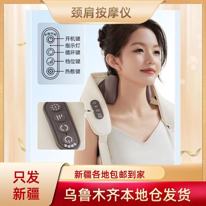 新疆包邮多功能颈肩按摩仪舒缓方便揉捏按摩器