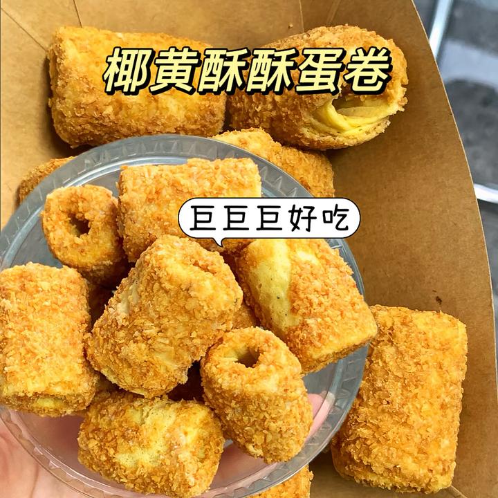 椰黄酥酥蛋卷小吃追剧零食下午茶解馋充饥整箱学生党休闲网红办公