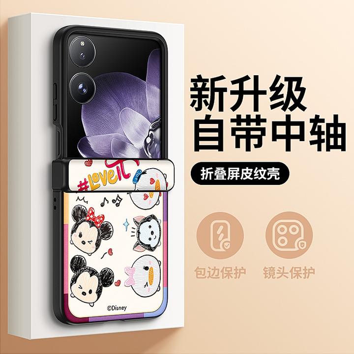 伊曼森迪士尼正版适用小米MixFlip2手机壳新款松松米奇mixflip折