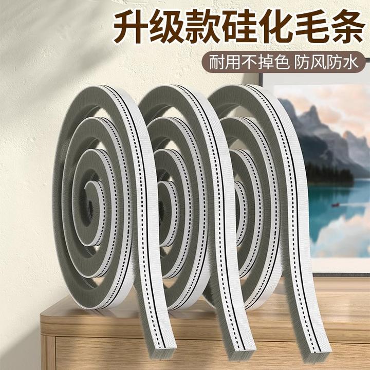 硅化卡槽毛条铝合金门窗密封条塑钢推拉窗户挡风神器防尘隔音保暖