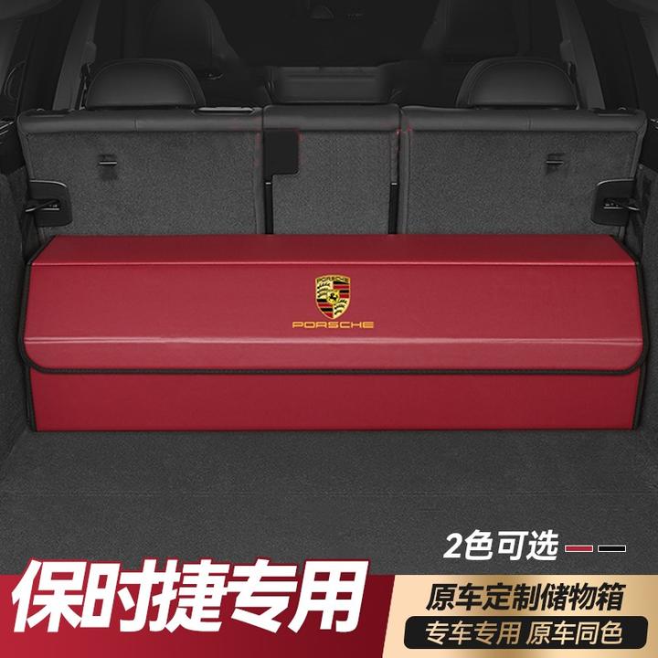保时捷后备箱储物箱卡宴Macan帕拉梅拉718/911车载折叠置物收纳箱