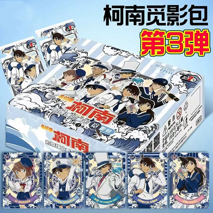 新品名侦探柯南卡片第3弹觅影包名推理收藏卡怪盗基德毛利兰