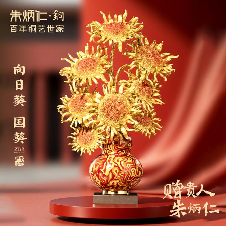 朱炳仁【国葵向日葵（八头）】家居摆件装饰品高档轻奢工艺品软装