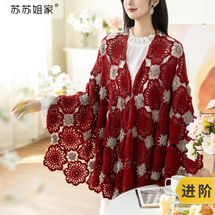 苏苏姐家蕾蕾风帽围巾披肩系手工DIY编织钩针毛线团自制材料包