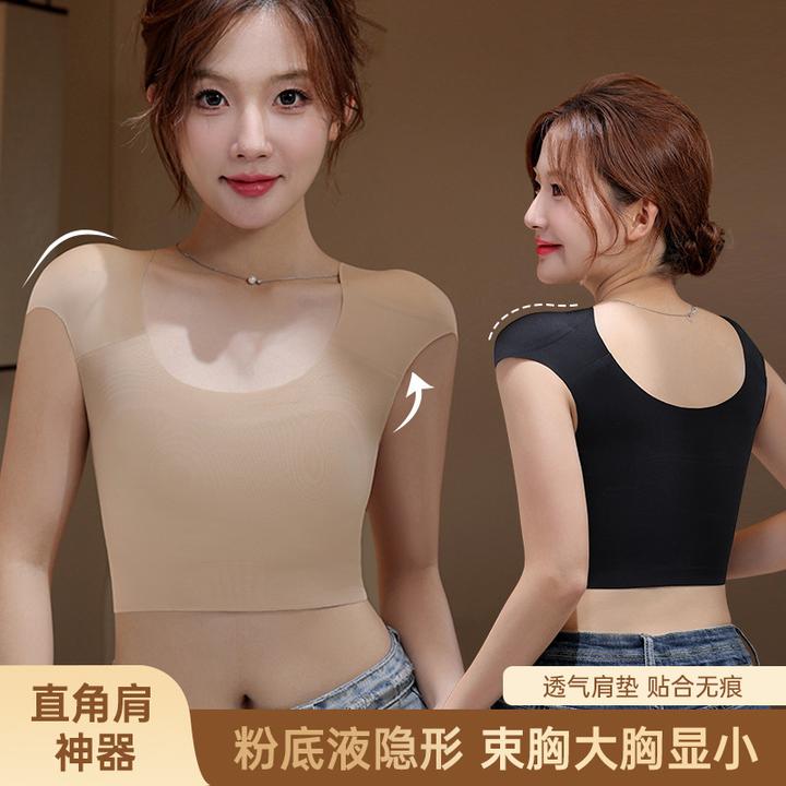 【纸片人垫肩束胸打底】无痕内衣女直角肩粉底液隐形大胸显小背心