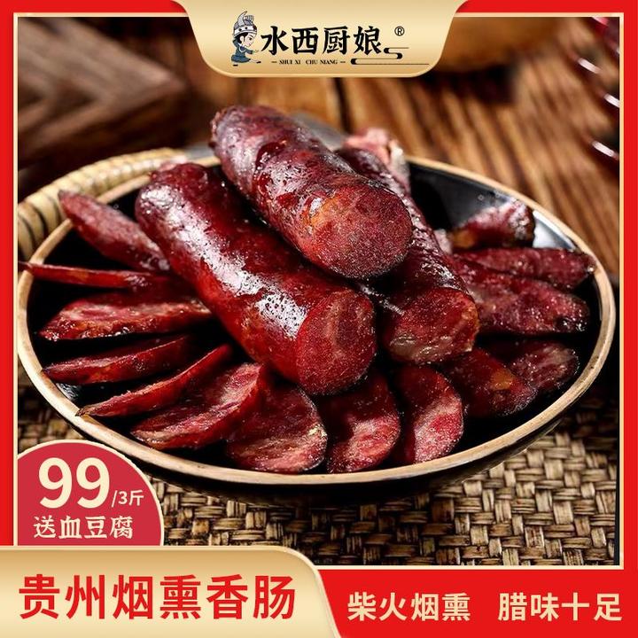 精品香肠｜深山放养土猪香肠浓郁猪肉烟熏五香腊肠腌制香肠500g