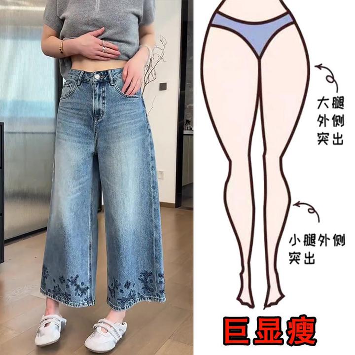 2025夏季薄款大码高腰休闲百搭牛仔裤梨形身材显瘦九分弯刀阔腿裤