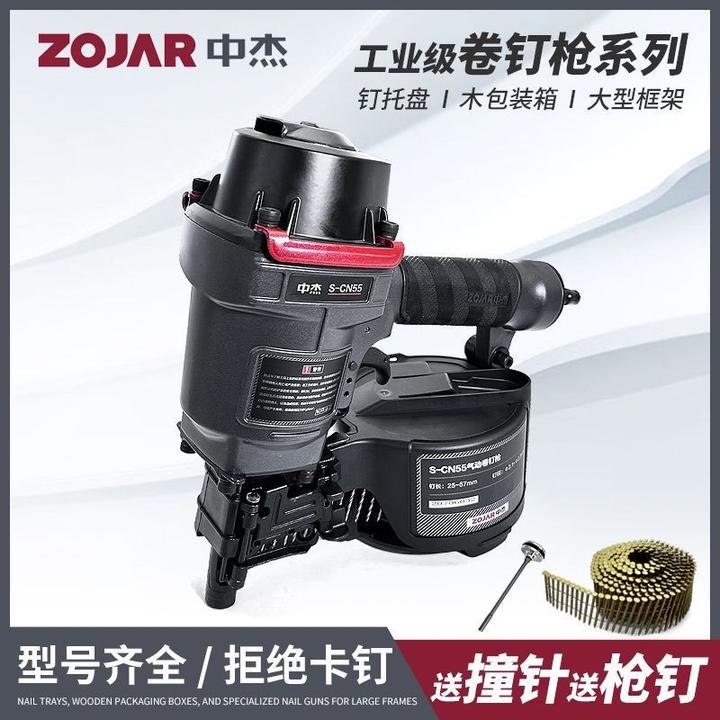 中杰卷钉枪CN55气钉枪木工专用气动卷钉枪螺纹钉枪电缆木托盘工具