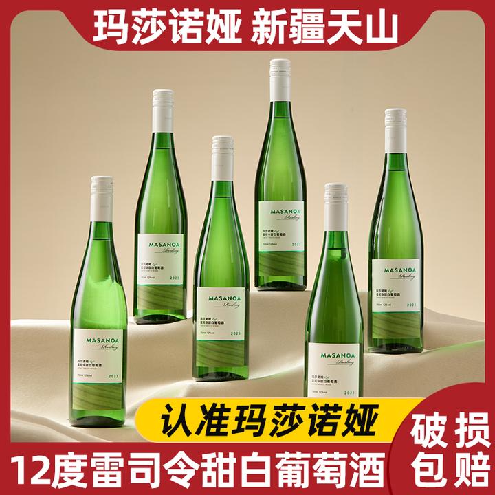 玛莎诺娅雷司令甜白葡萄酒整箱6支装甜型12度750ml-S1