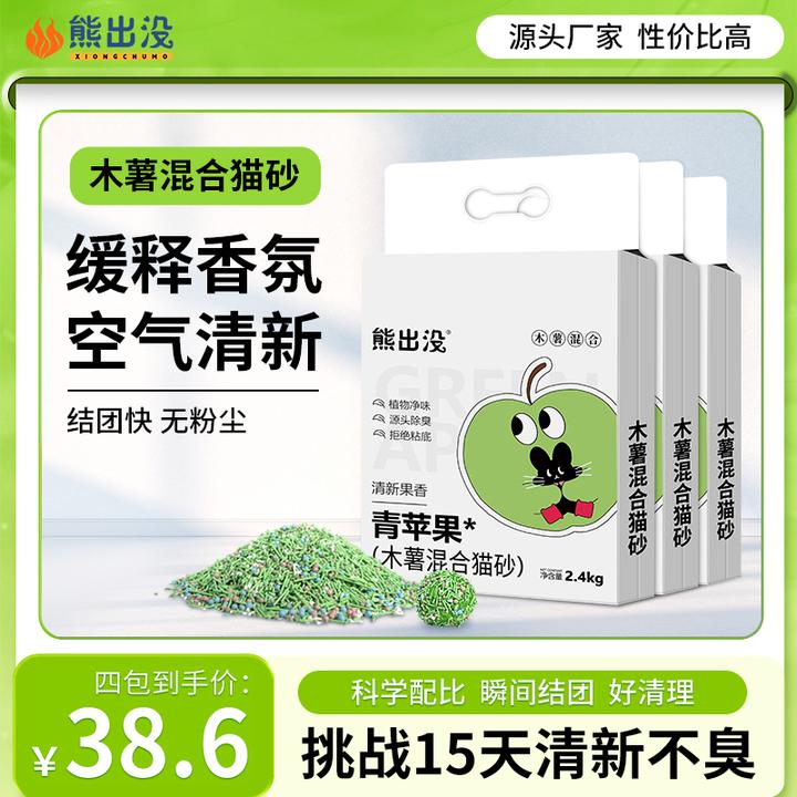 4包果香木薯混合植物猫砂天然除臭不沾底无尘吸水防带出