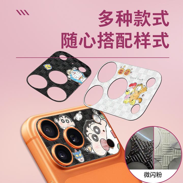 适用苹果17Air微闪立体镜头膜17air镂空软膜防刮懒洋洋镜头贴