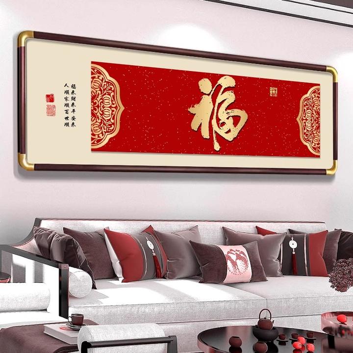 福字客厅挂画横款新中式沙发背景墙装饰画百福图2025新款大厅壁画