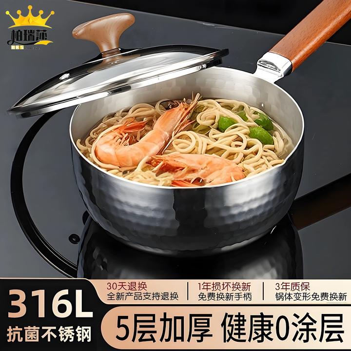 316L雪平锅无涂层加厚小奶锅早餐锅汤锅辅食泡面一体锅通用灶具