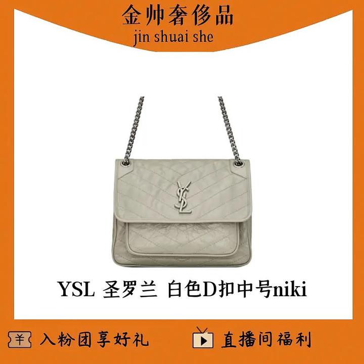 99新 YSL/圣罗兰  niki/中号/新款D扣/单肩包/B3285