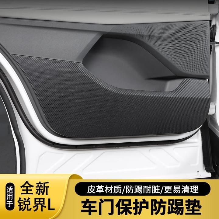 23-26款福特锐界L车门副驾驶尾门防踢皮防脏保护垫防刮内饰装饰