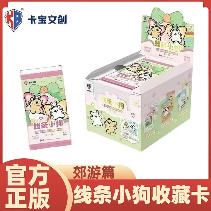 卡宝文创线条小狗汪汪日记之郊游篇卡牌第一弹V2收藏卡片动漫周边