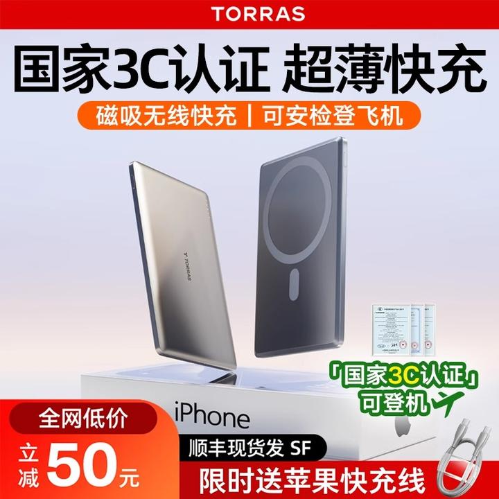 3c认证能上飞机图拉斯磁吸式充电宝适用苹果16无线快充便携电源