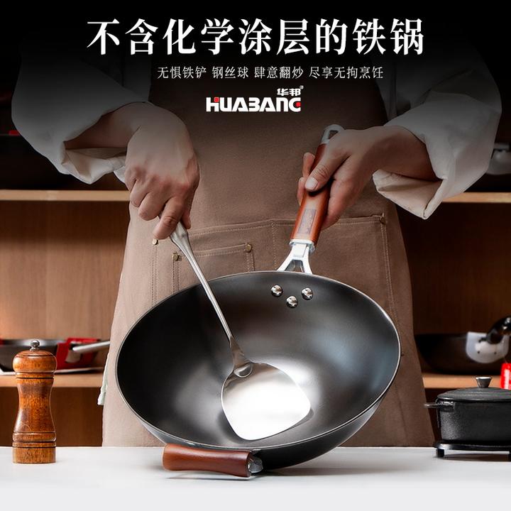 华邦【雨田家达美】铸铁锅内外抛光加深不生锈无涂层炒菜家用不粘锅