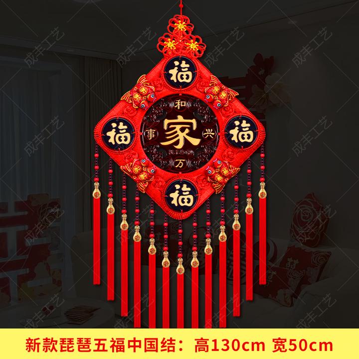 新款五福临门桃木编织中国结乔迁喜庆客厅玄关电视墙挂件