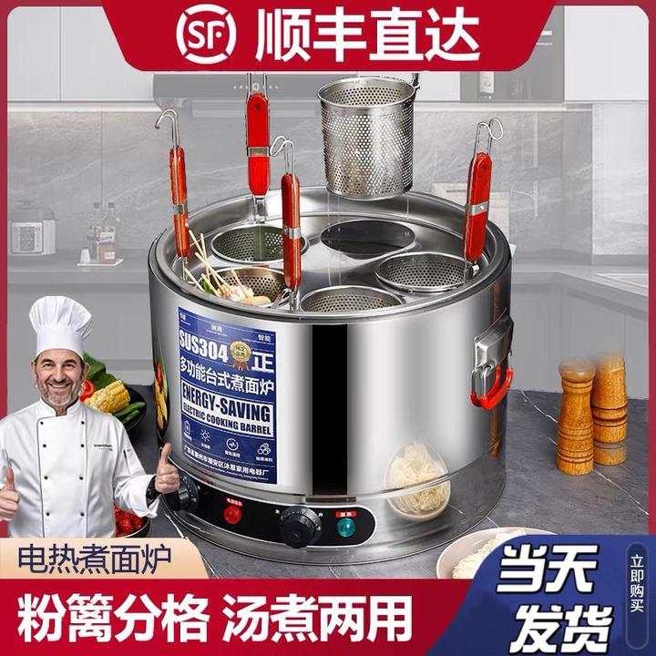 304不锈钢煮面炉商用多功能连锁早餐店麻辣烫汤粉速热保温电煮炉