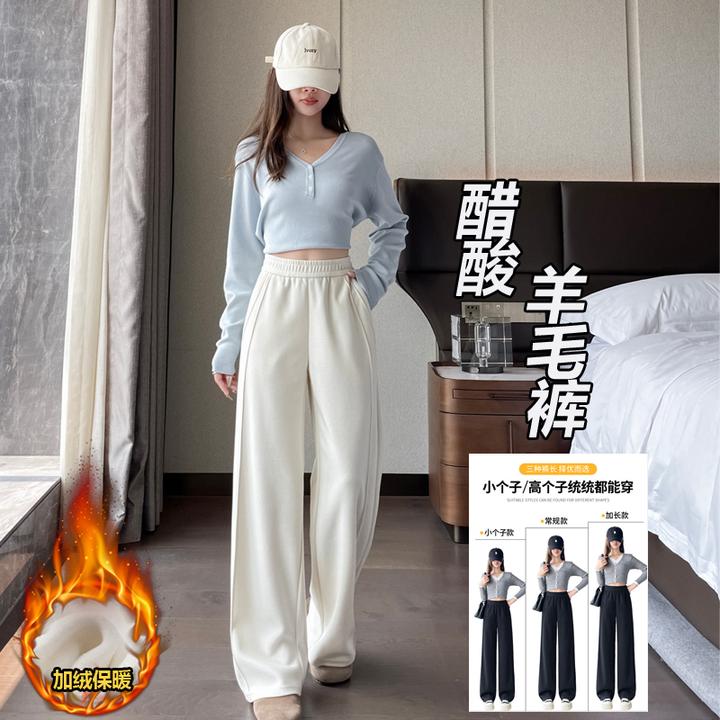 醋酸羊毛阔腿裤女秋冬高腰加绒加厚裤子女冬季休闲窄版毛呢直筒裤