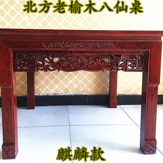 八仙桌四方桌长方桌餐桌椅实木老榆木中式仿古八仙桌组合