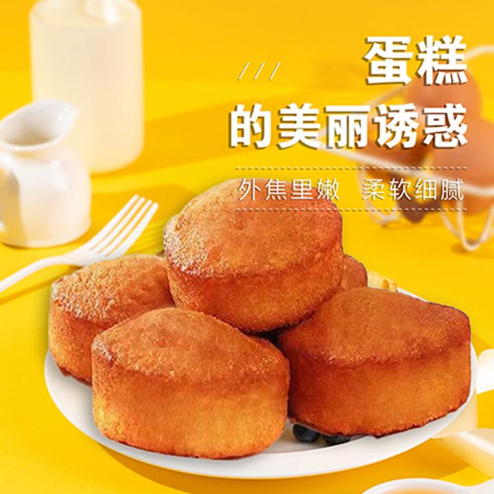 N4绵柔可口细腻醇香的鸡蛋糕好吃健康适合作为早餐