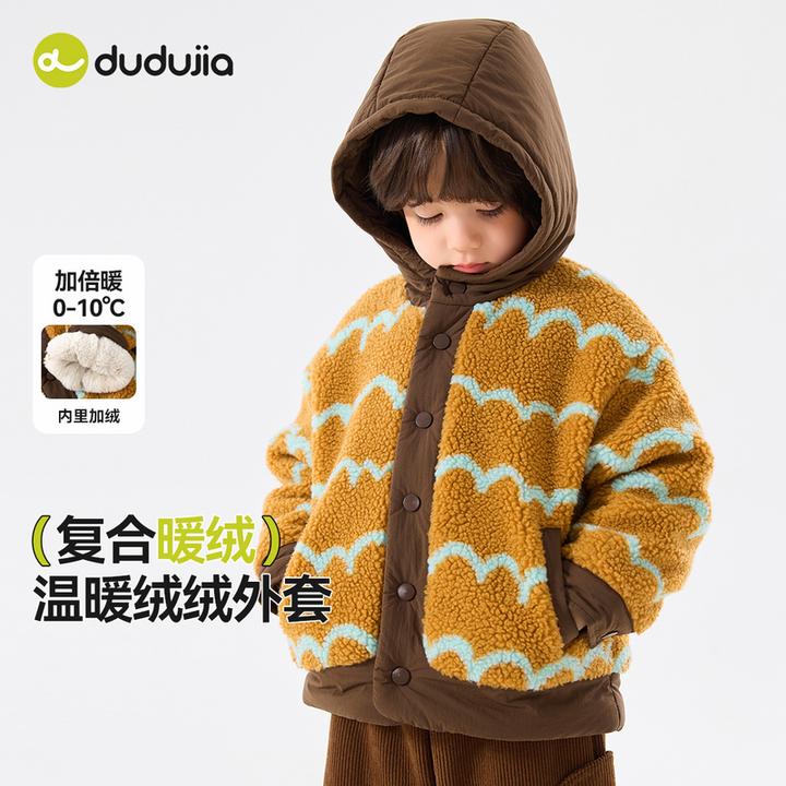 嘟嘟家啊冬款男宝女宝连帽外套休闲保暖童装D5DWT037