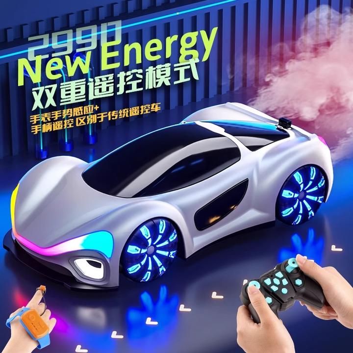 未来概念新能源遥控跑车儿童手势感应双喷雾男孩跑马灯遥控汽车