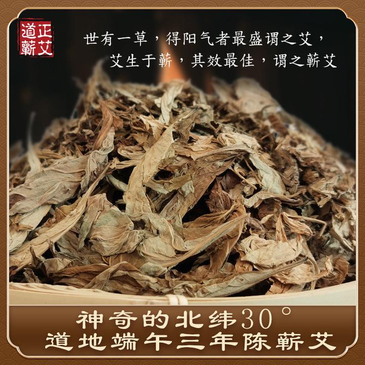 蕲艾艾绒坐月子泡澡泡脚湖北蕲春艾灸湿气草本家用驱寒暖宫洗头