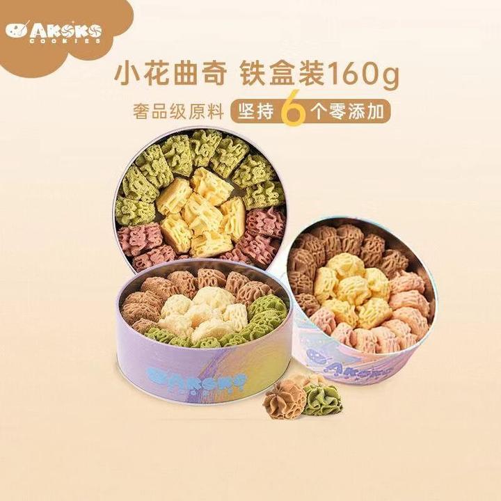 AKOKO经典小花160g*2铁盒进口黄油曲奇冰淇淋饼干休闲零食伴手礼